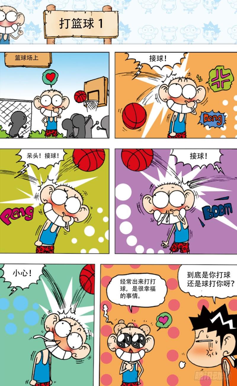 第五十回11