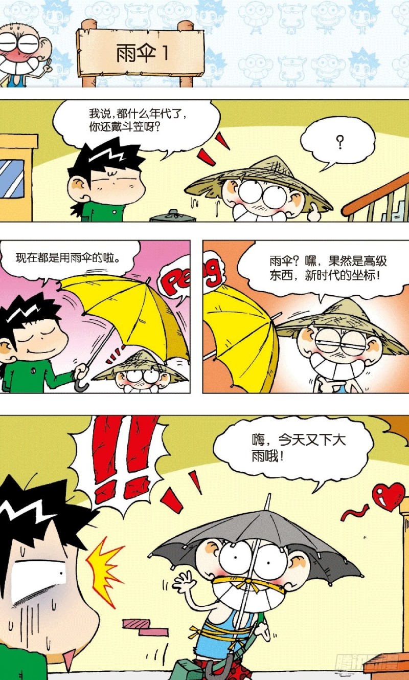 第六十四回11