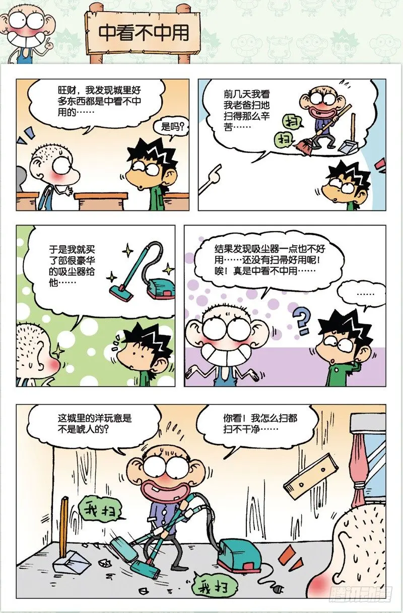 第二回14