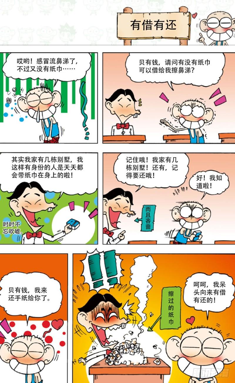第四十五回7