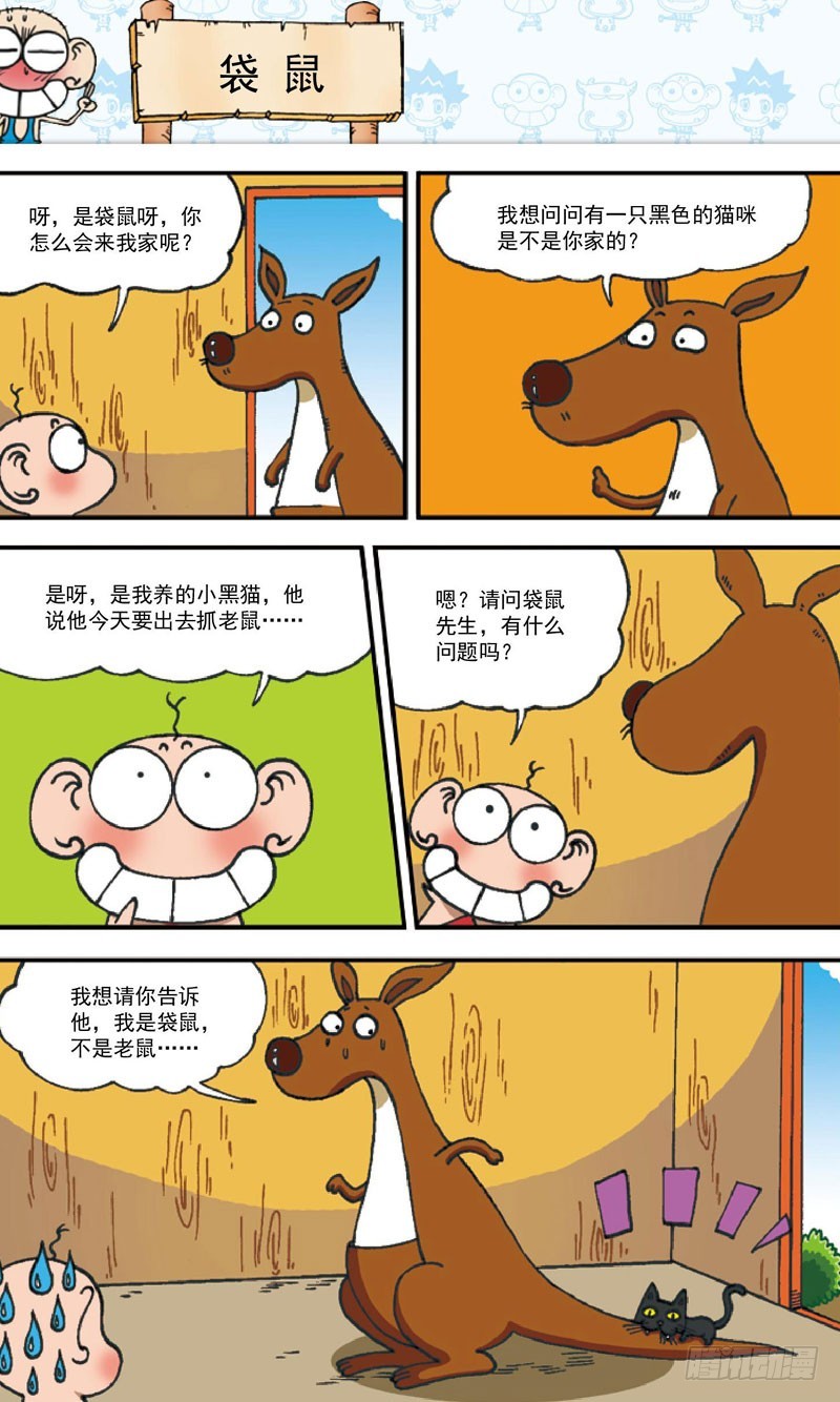 第四十一回6