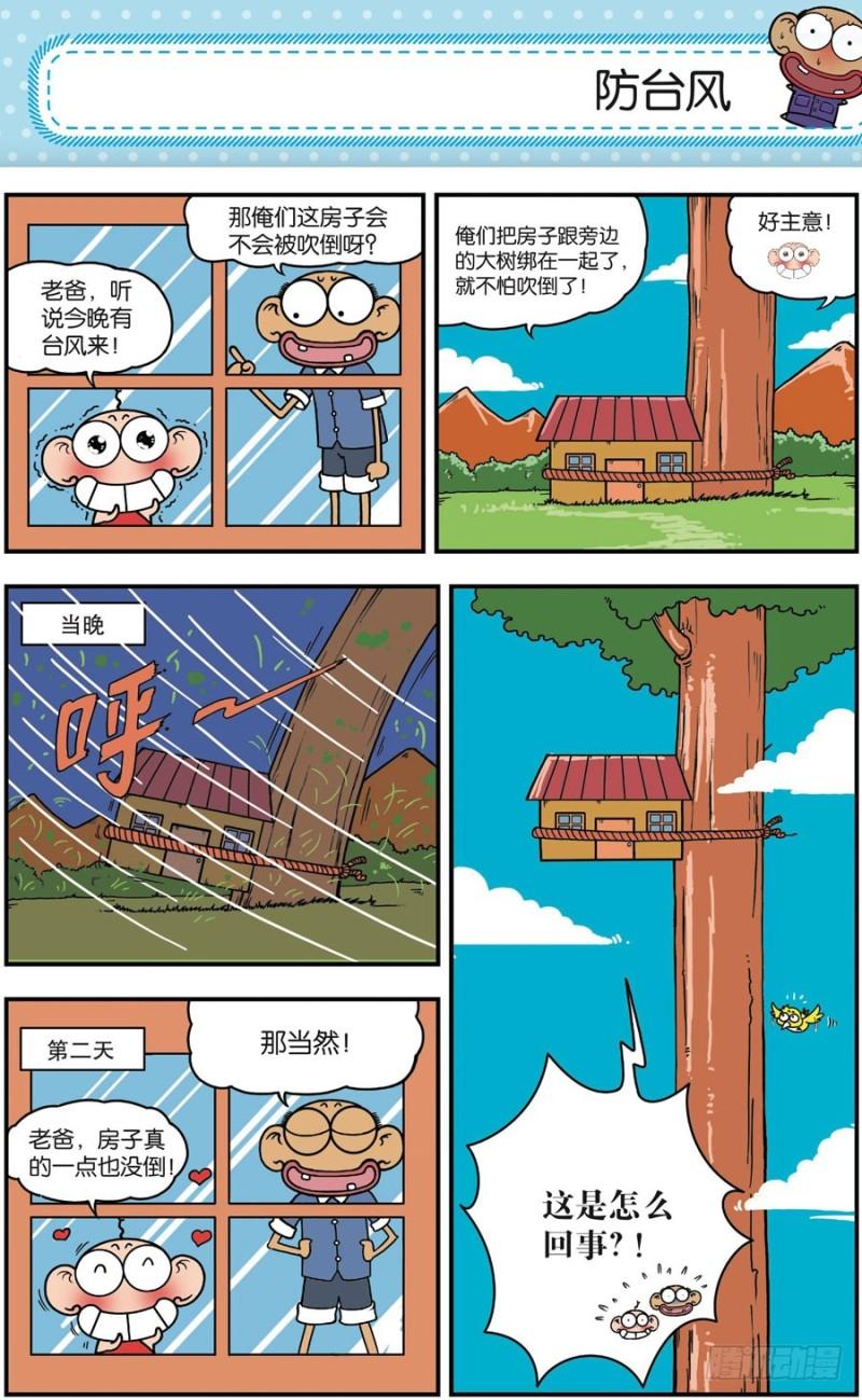 第165回11