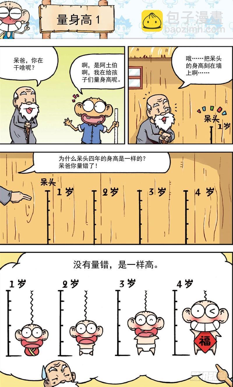 第三十三回6