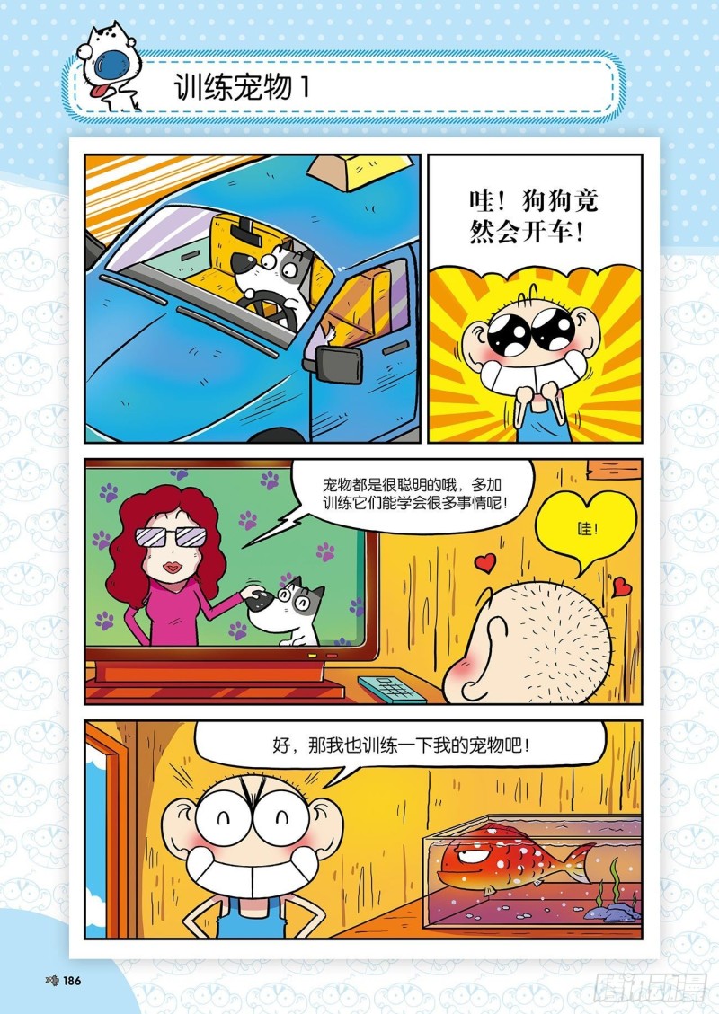 朱斌漫画精选集23（10）12