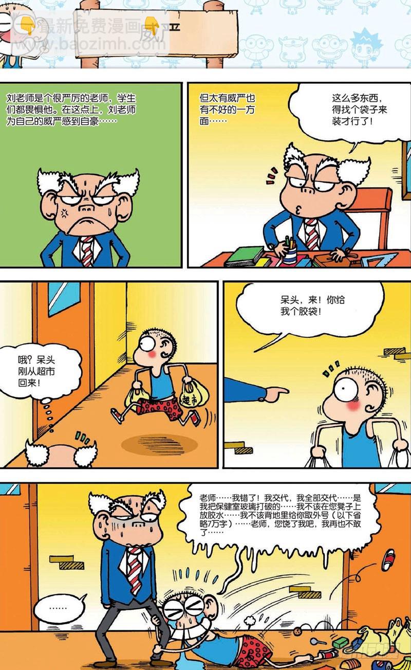 第二十回上4