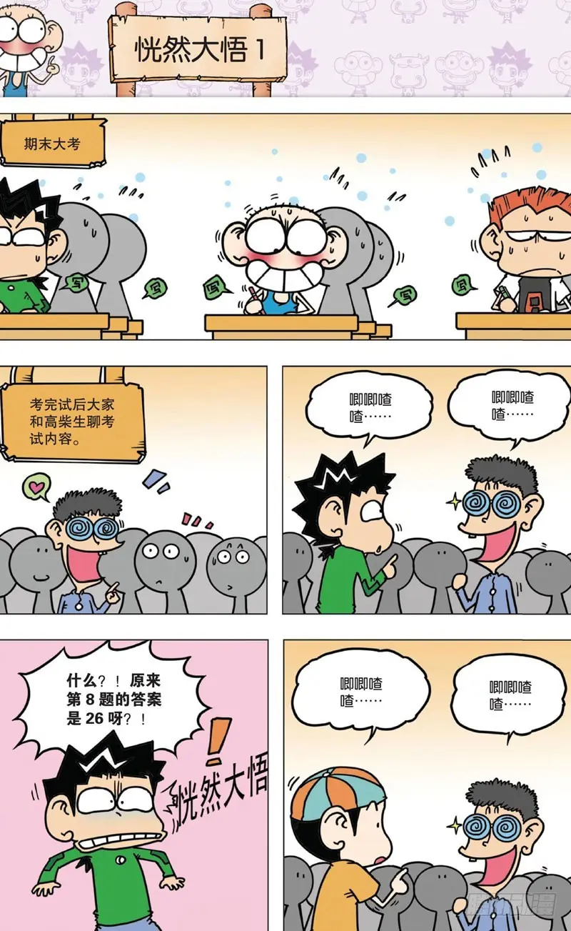 第八回6