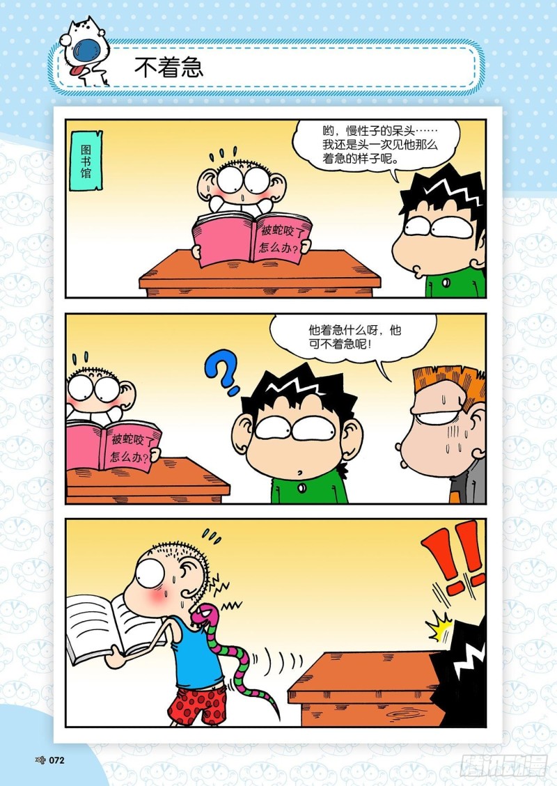 第182回10