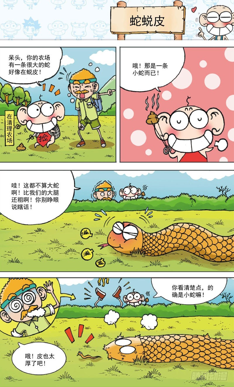 第四十二回11