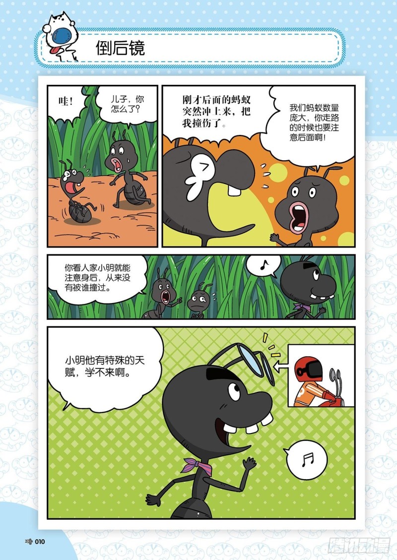 朱斌漫画精选集22（1）13