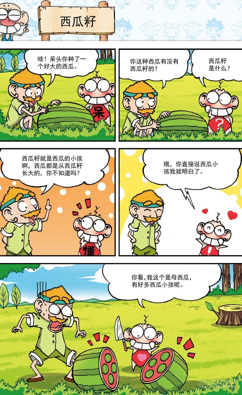 第三十六回3