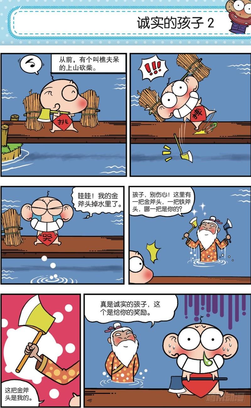 第165回7