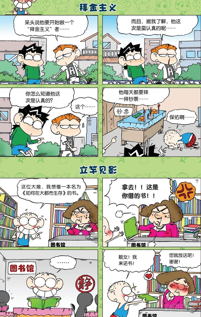 第二十九回7