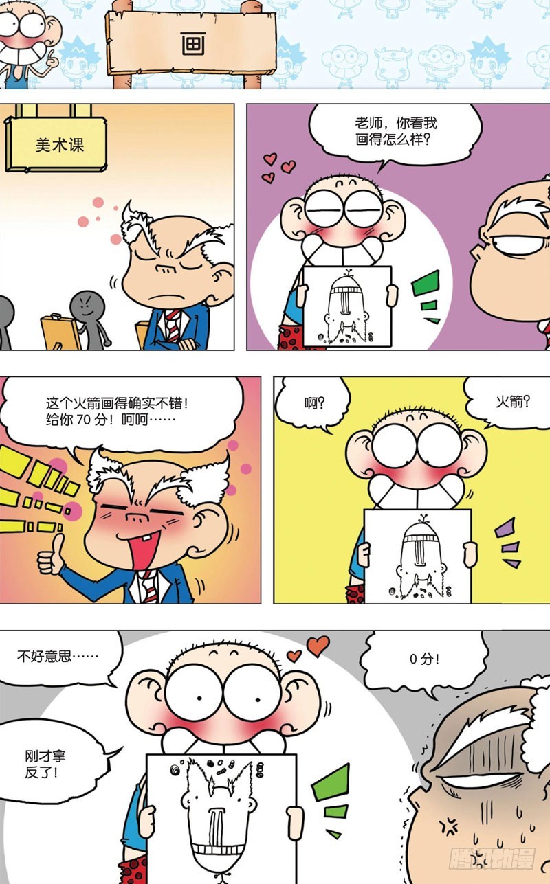 第九回2
