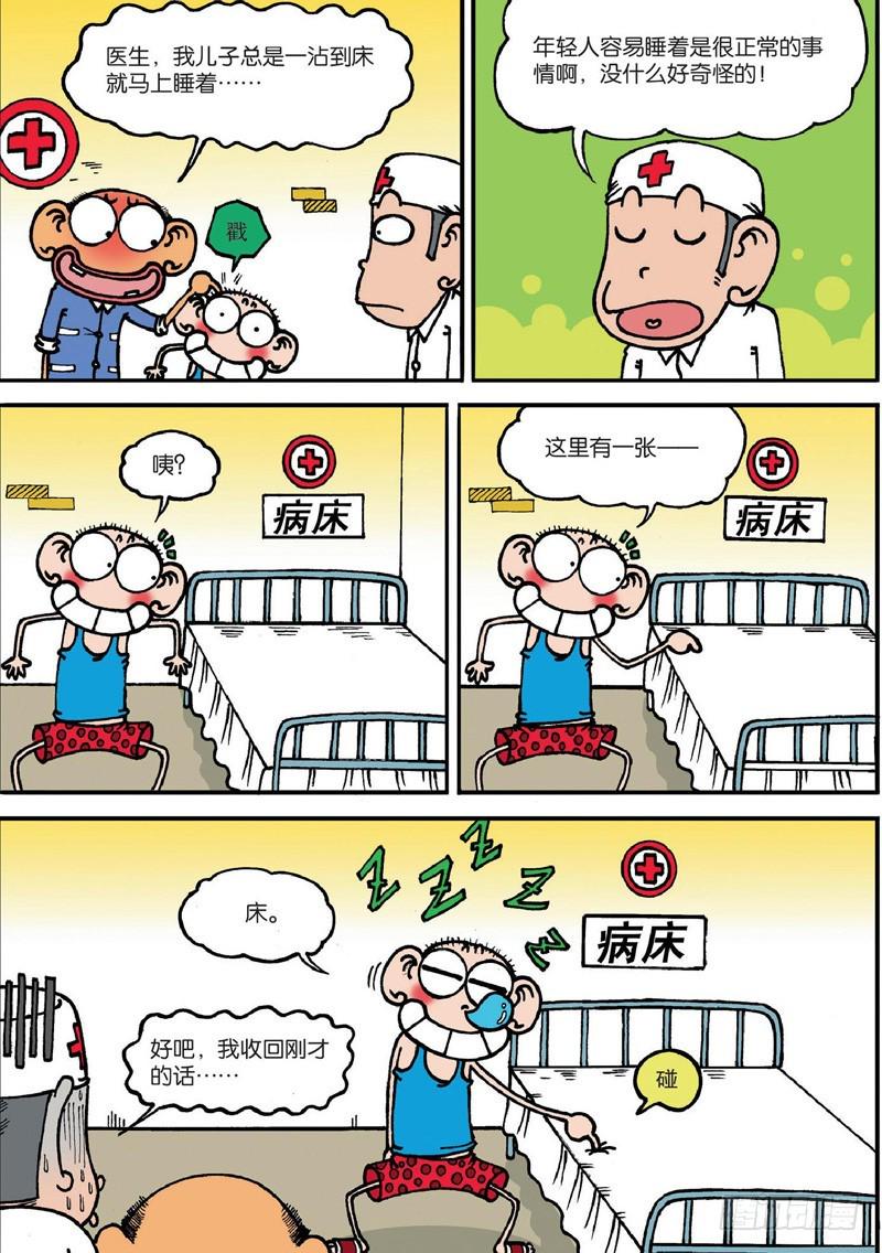 第125回7