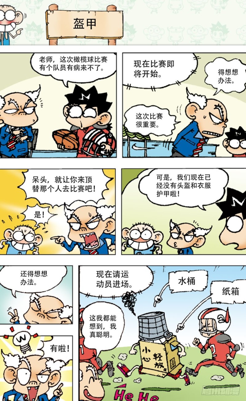 第五十三回7