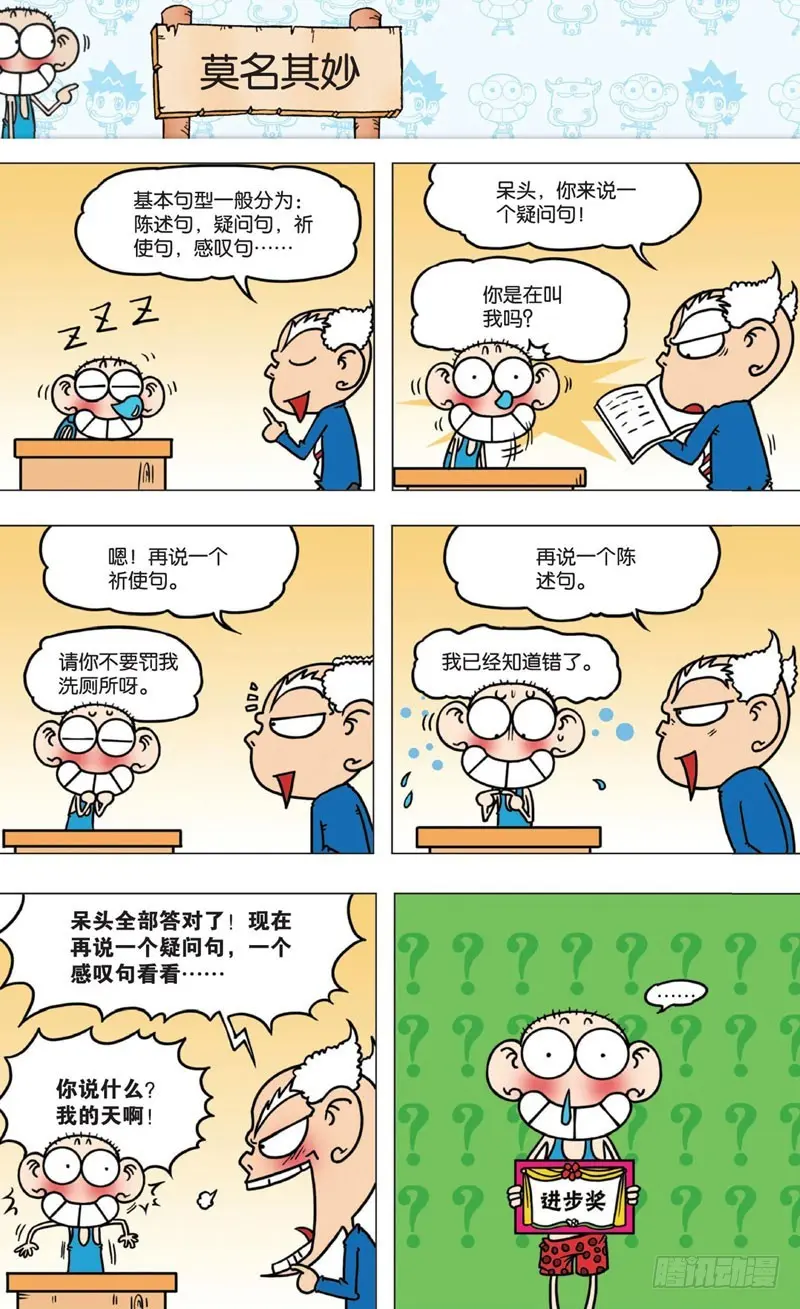 第九回10