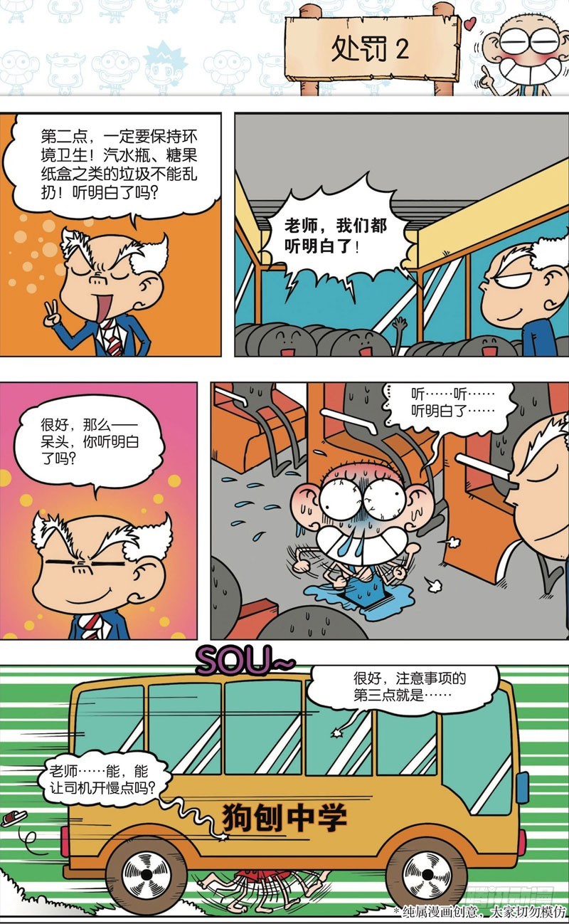 第九十五回14