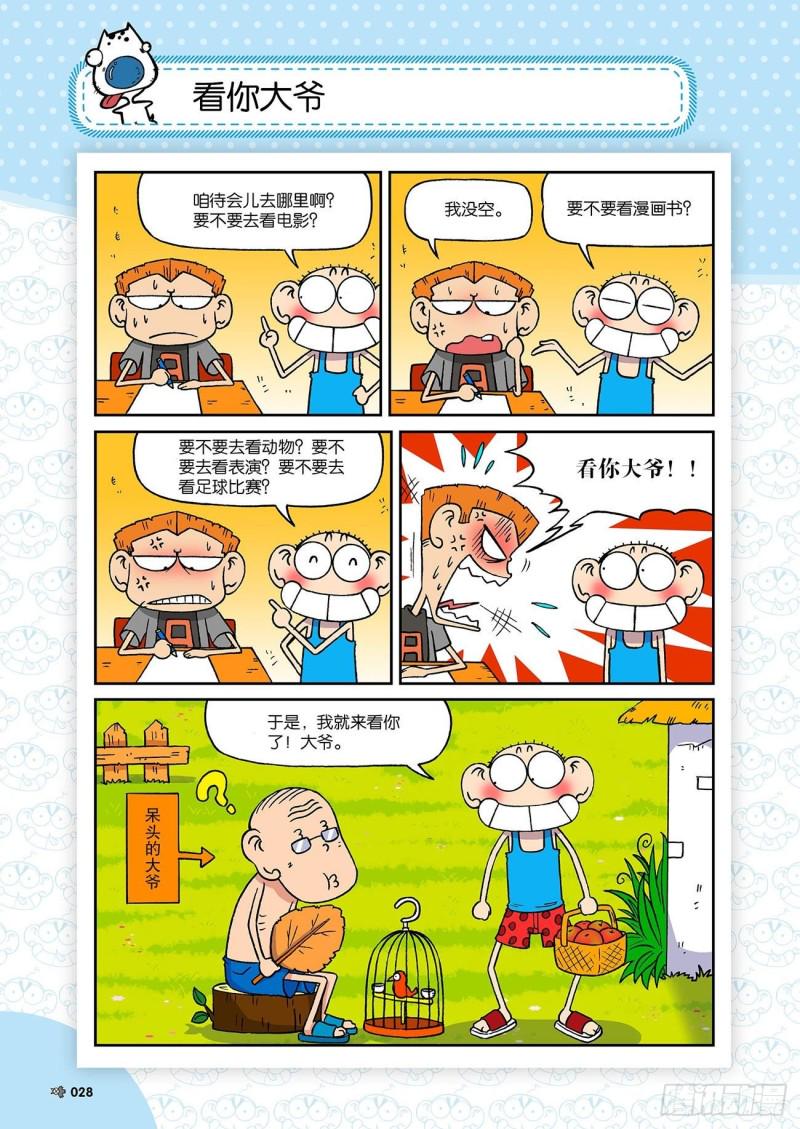 第190回11