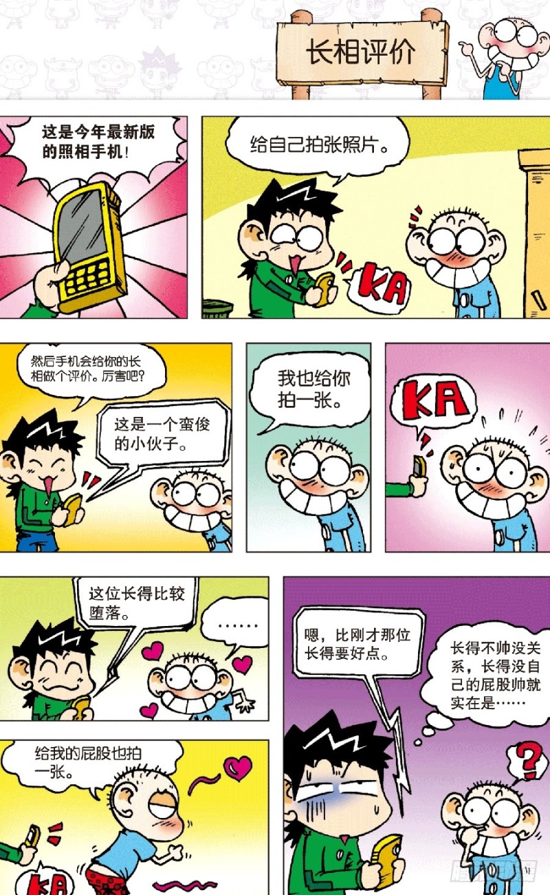 第六十一回7