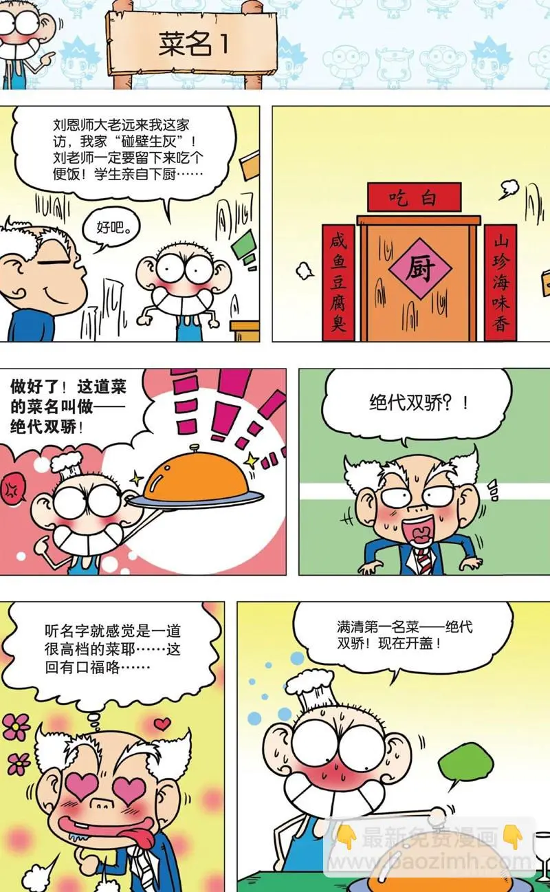 第九回4