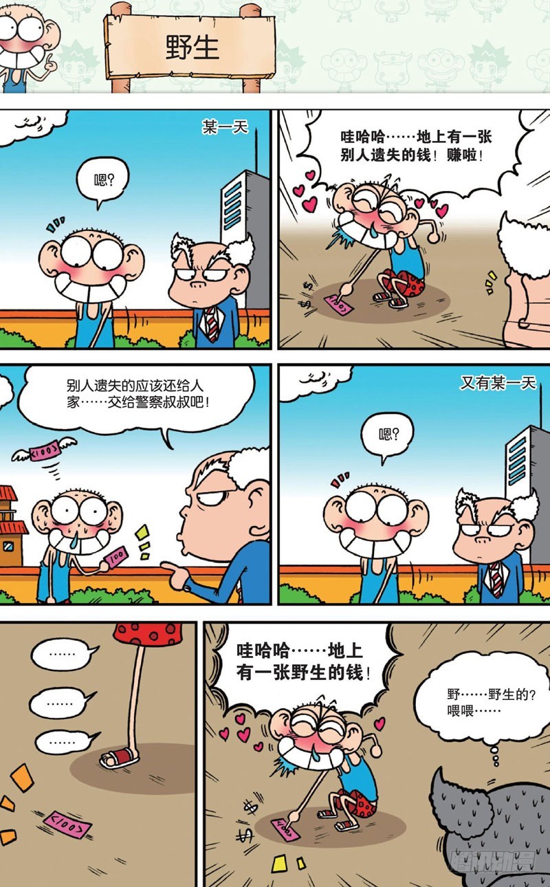 第十五回上8