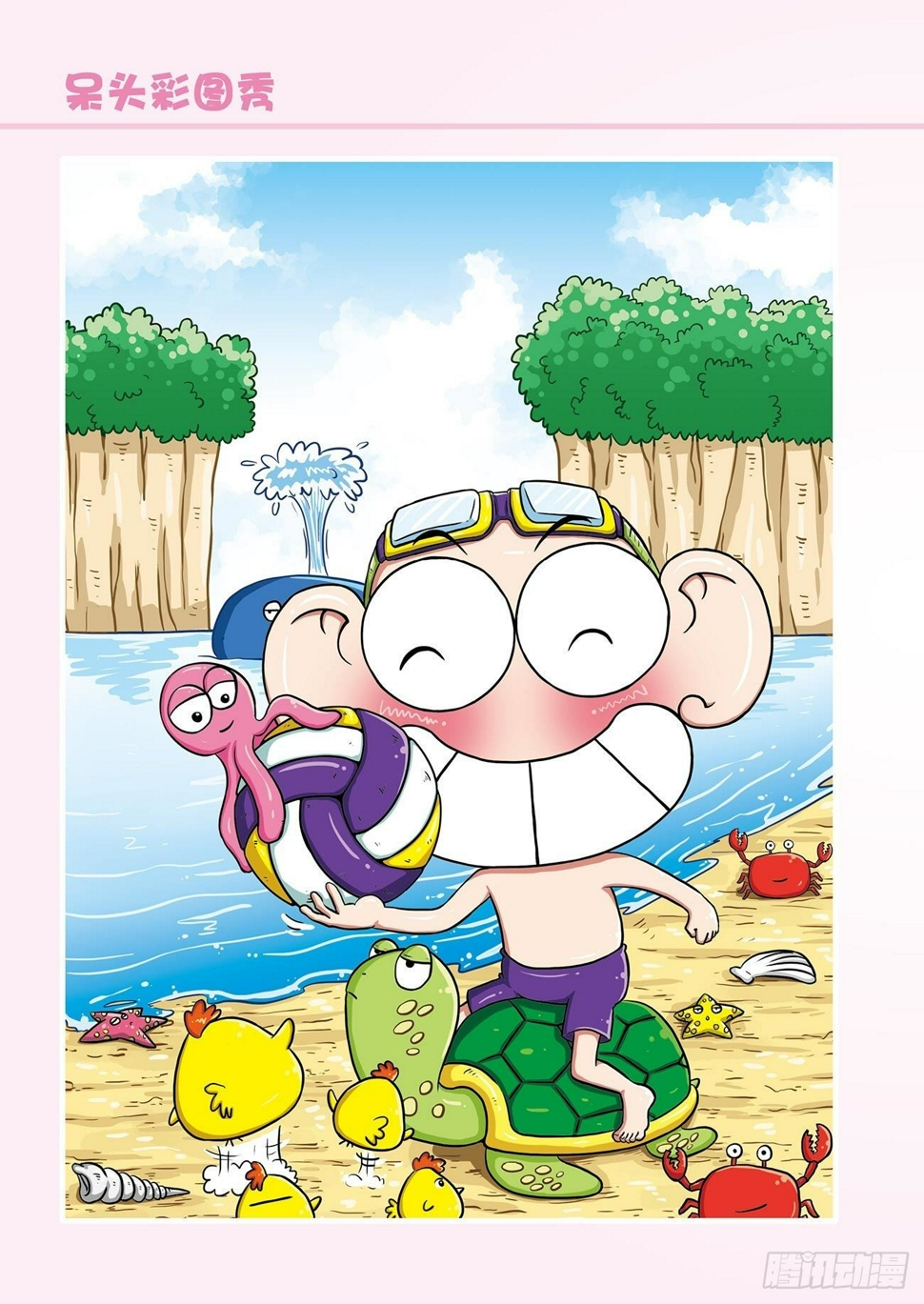 朱斌漫画精选集26（3）13