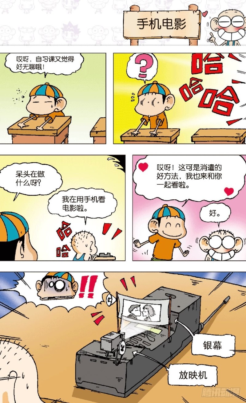 第六十八回4