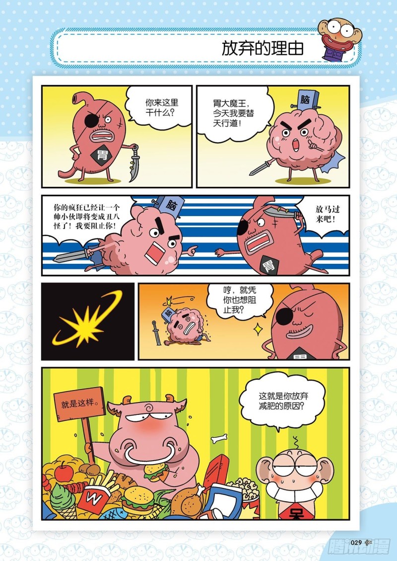 朱斌漫画精选集22（2）11