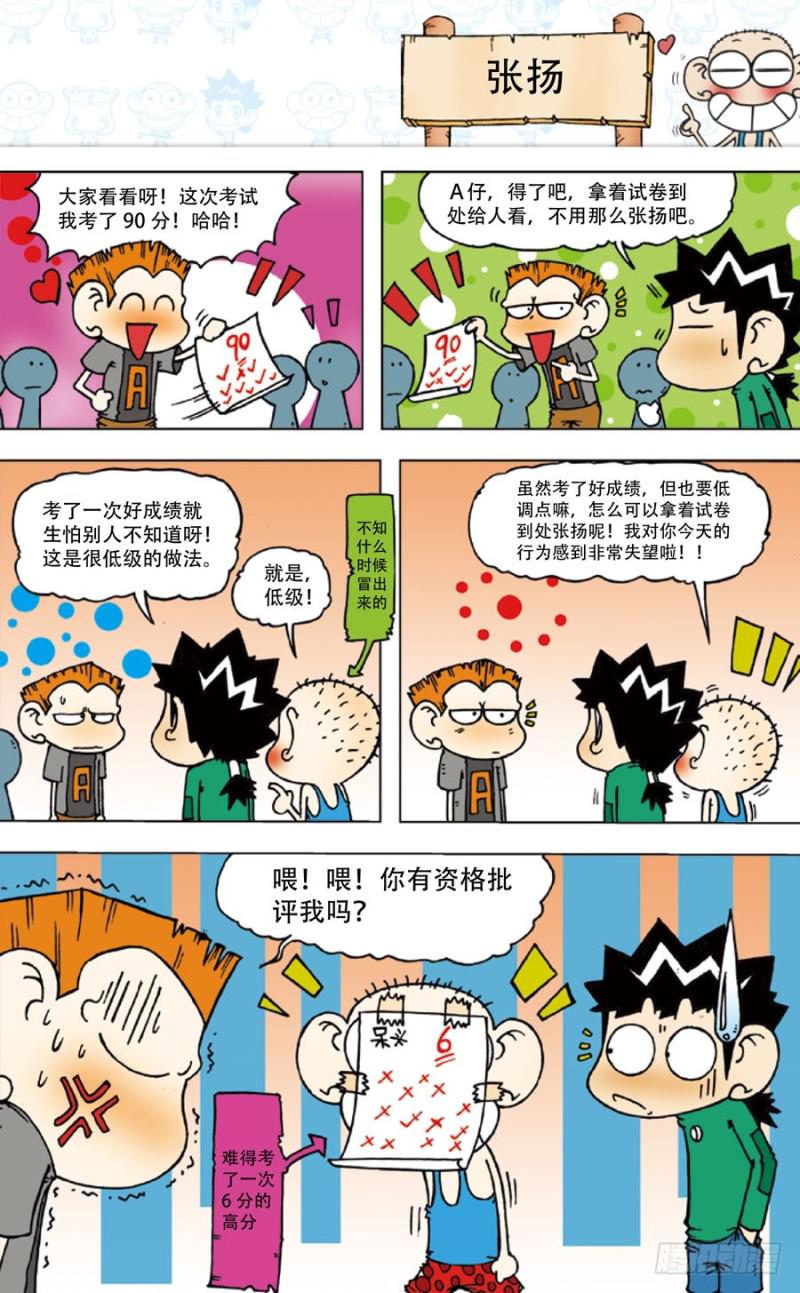 第五十回10