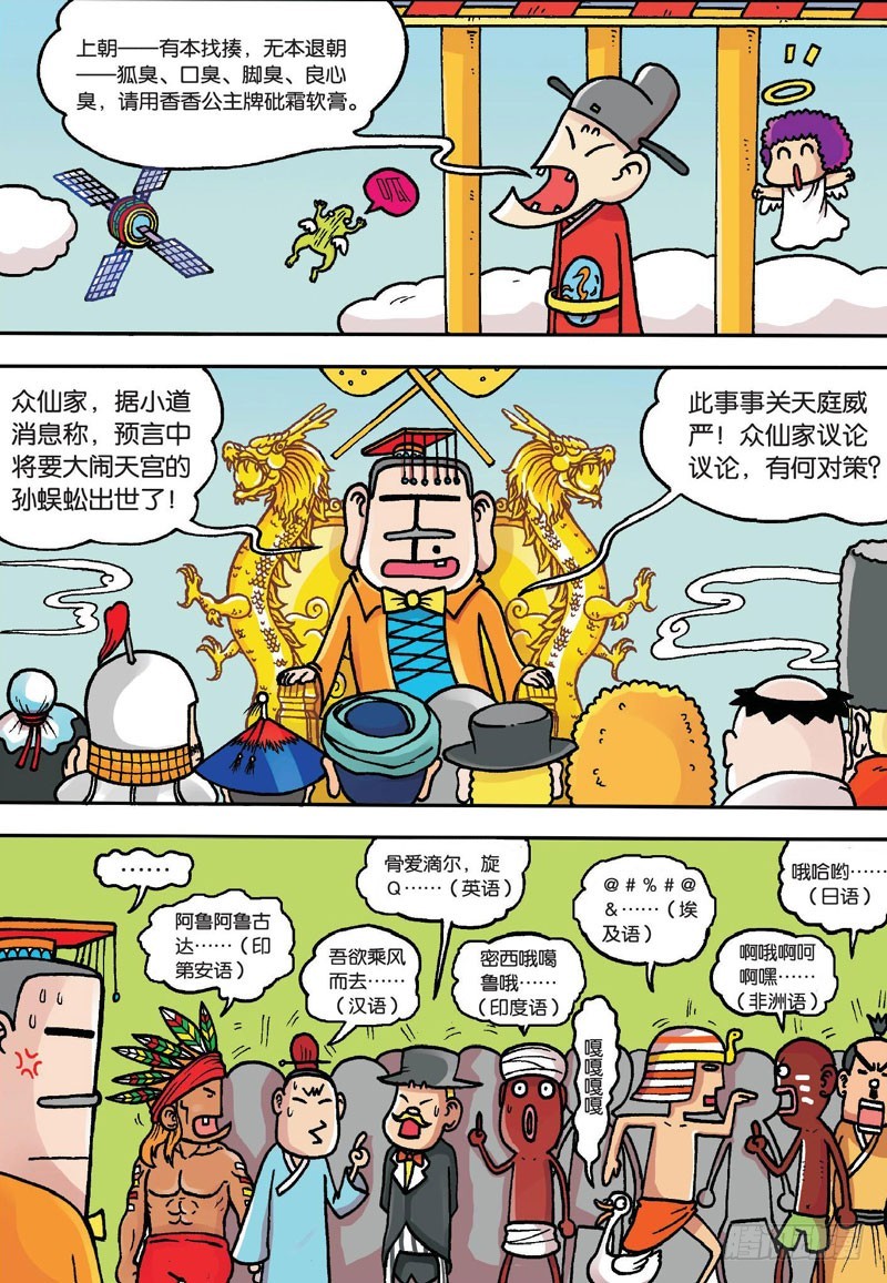 第二十一回上9