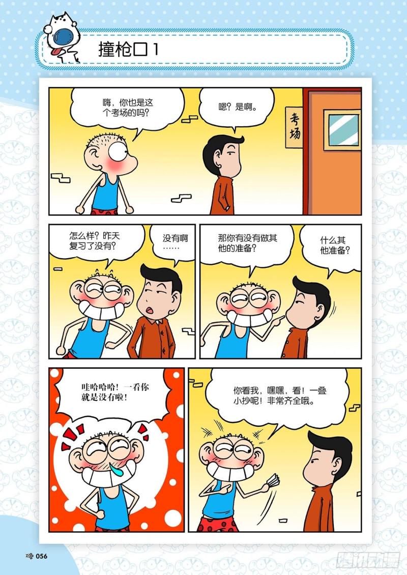 第181回14