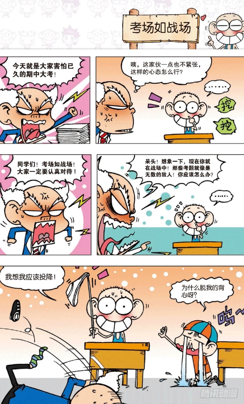 第六十九回12