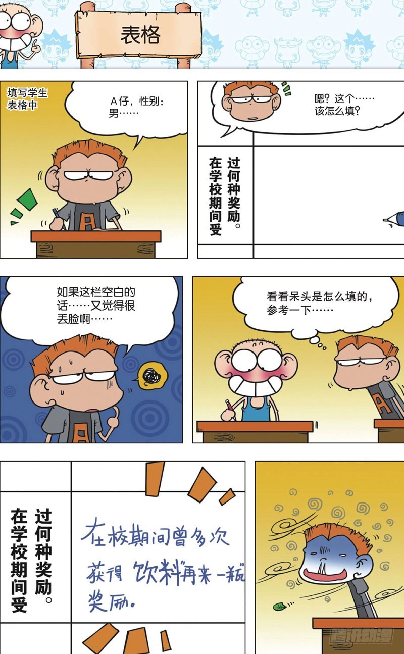 第十一回上13