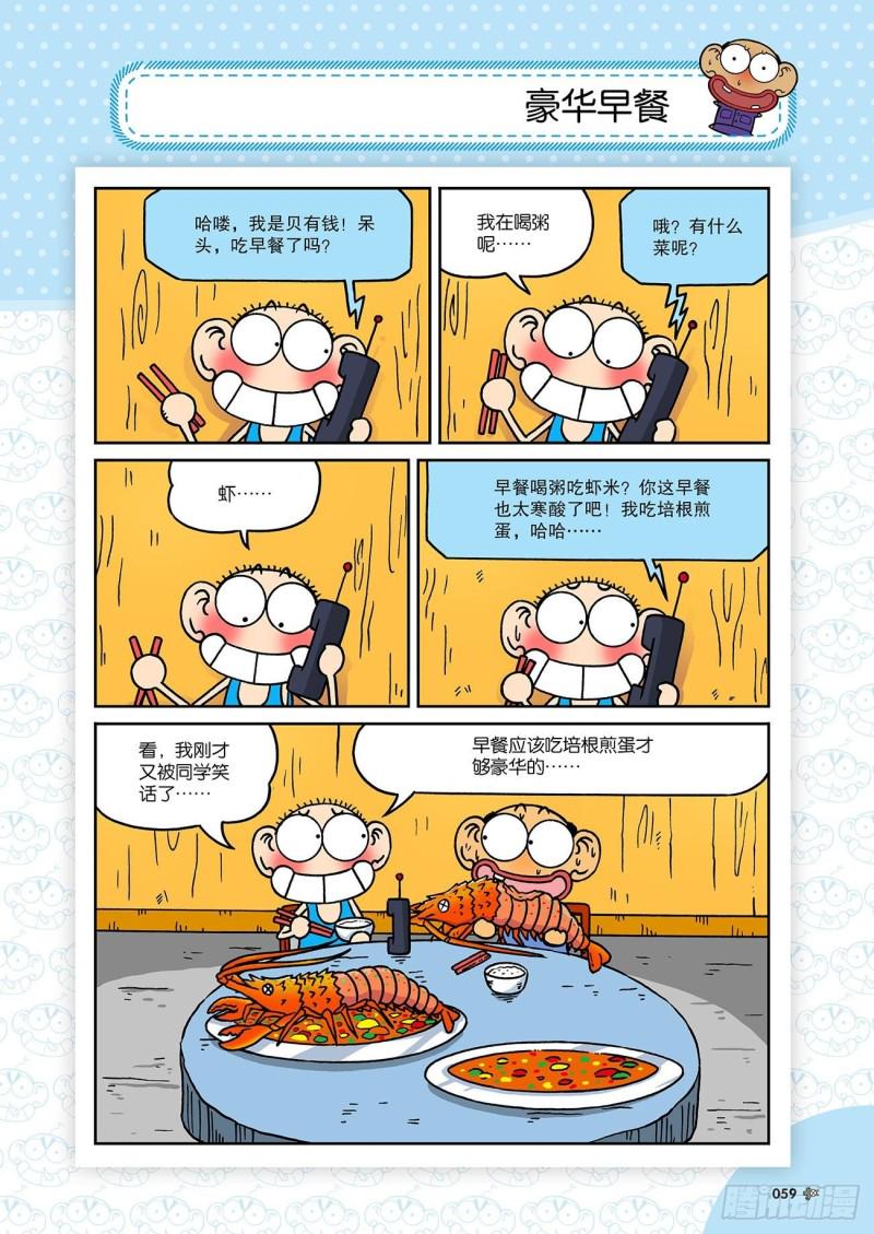 第181回17