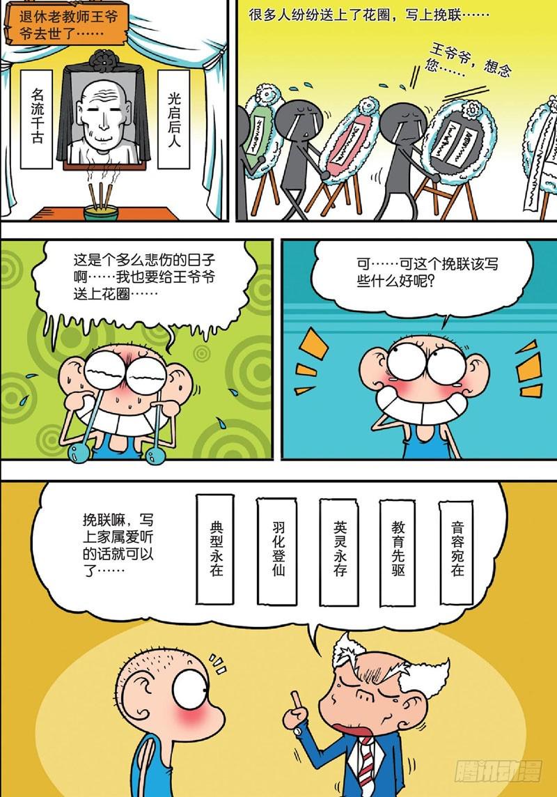 第135回7