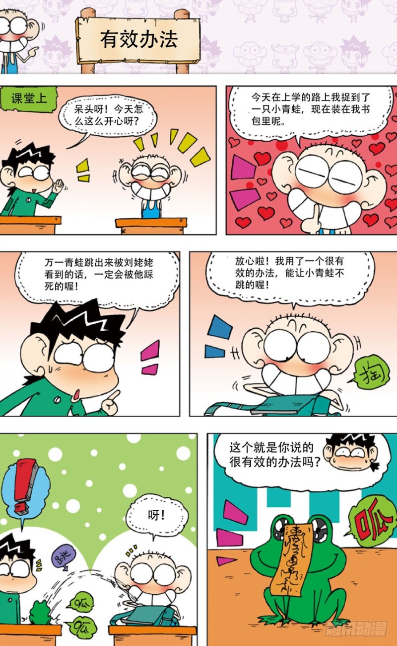 第四十九回12