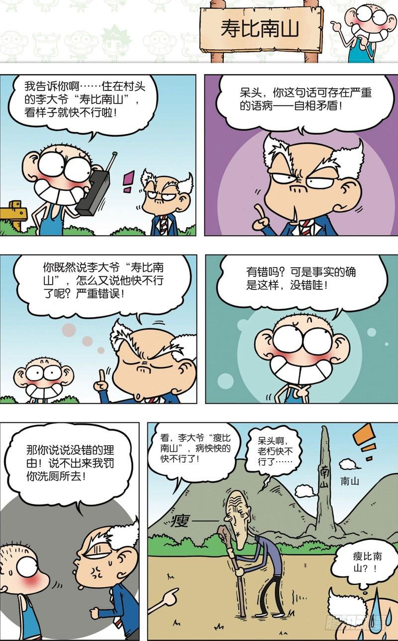 第九十一回11