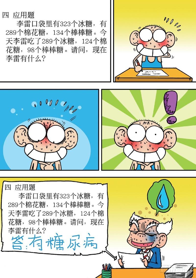 第126回13