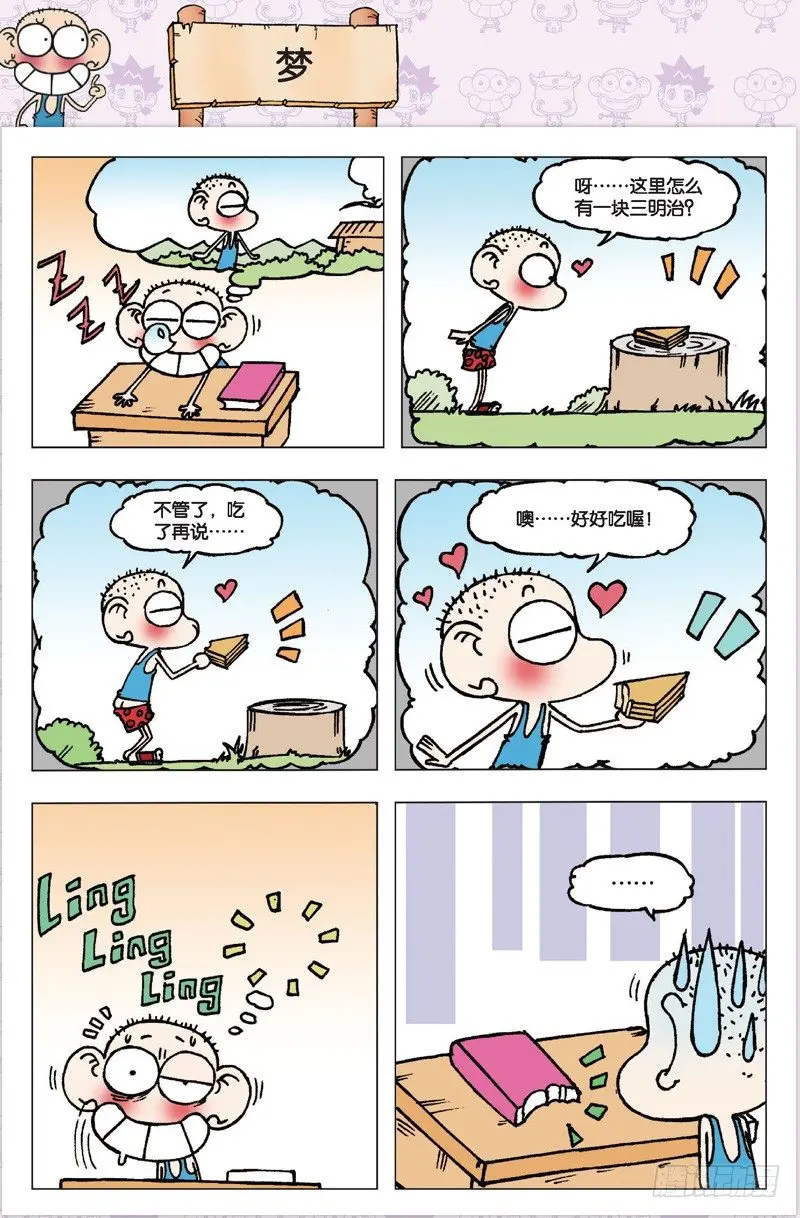 第三回1