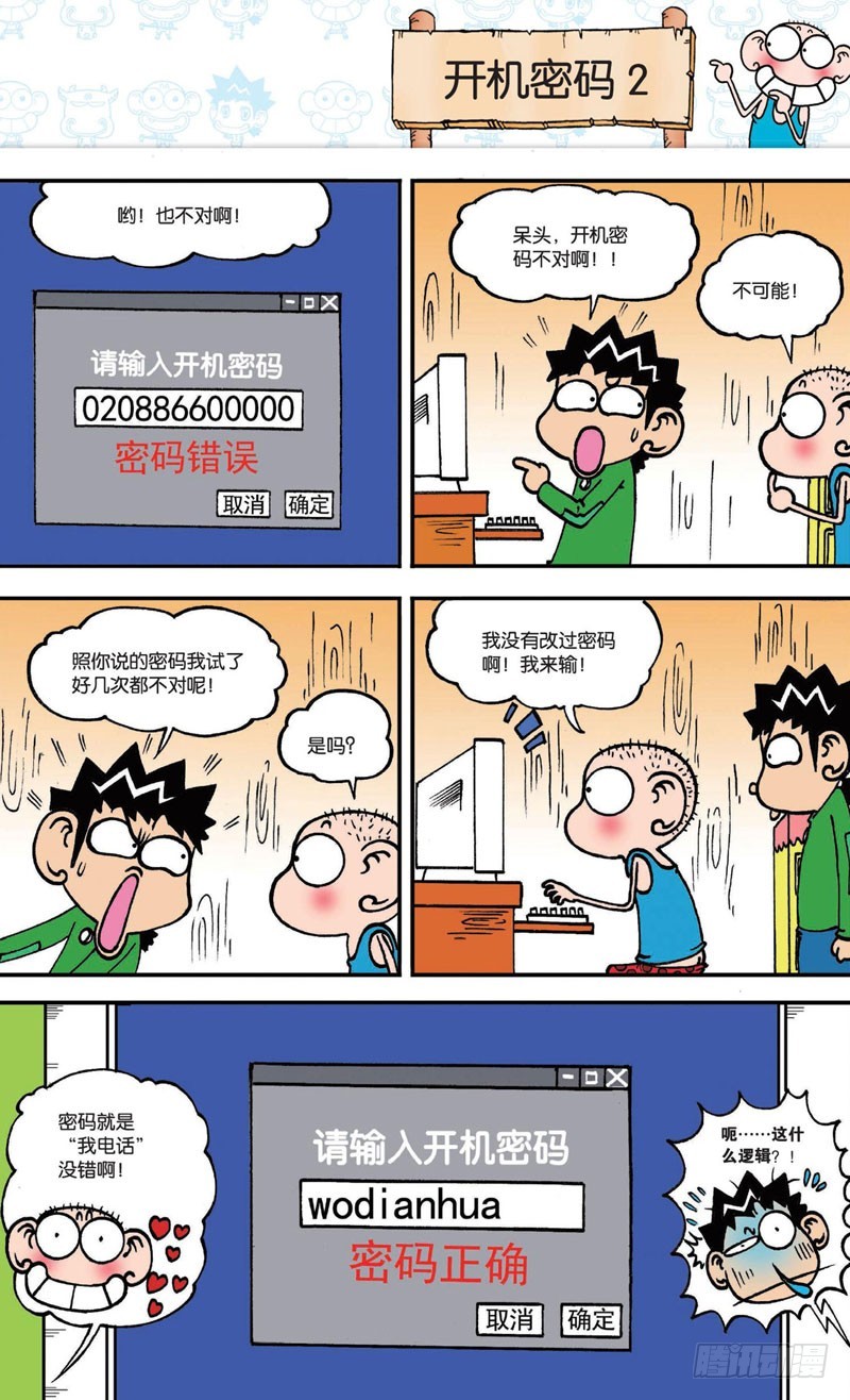 第二十回下15