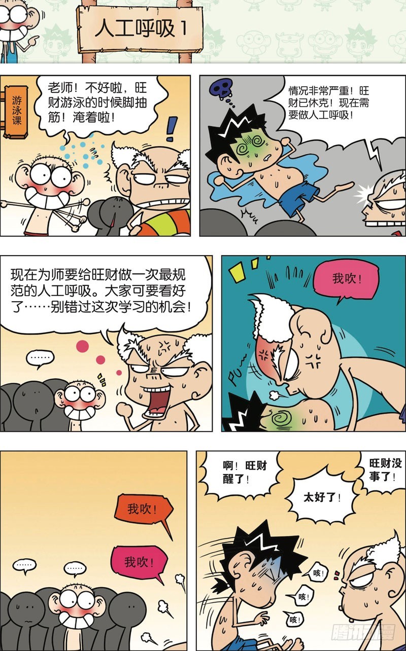 第九十七回11