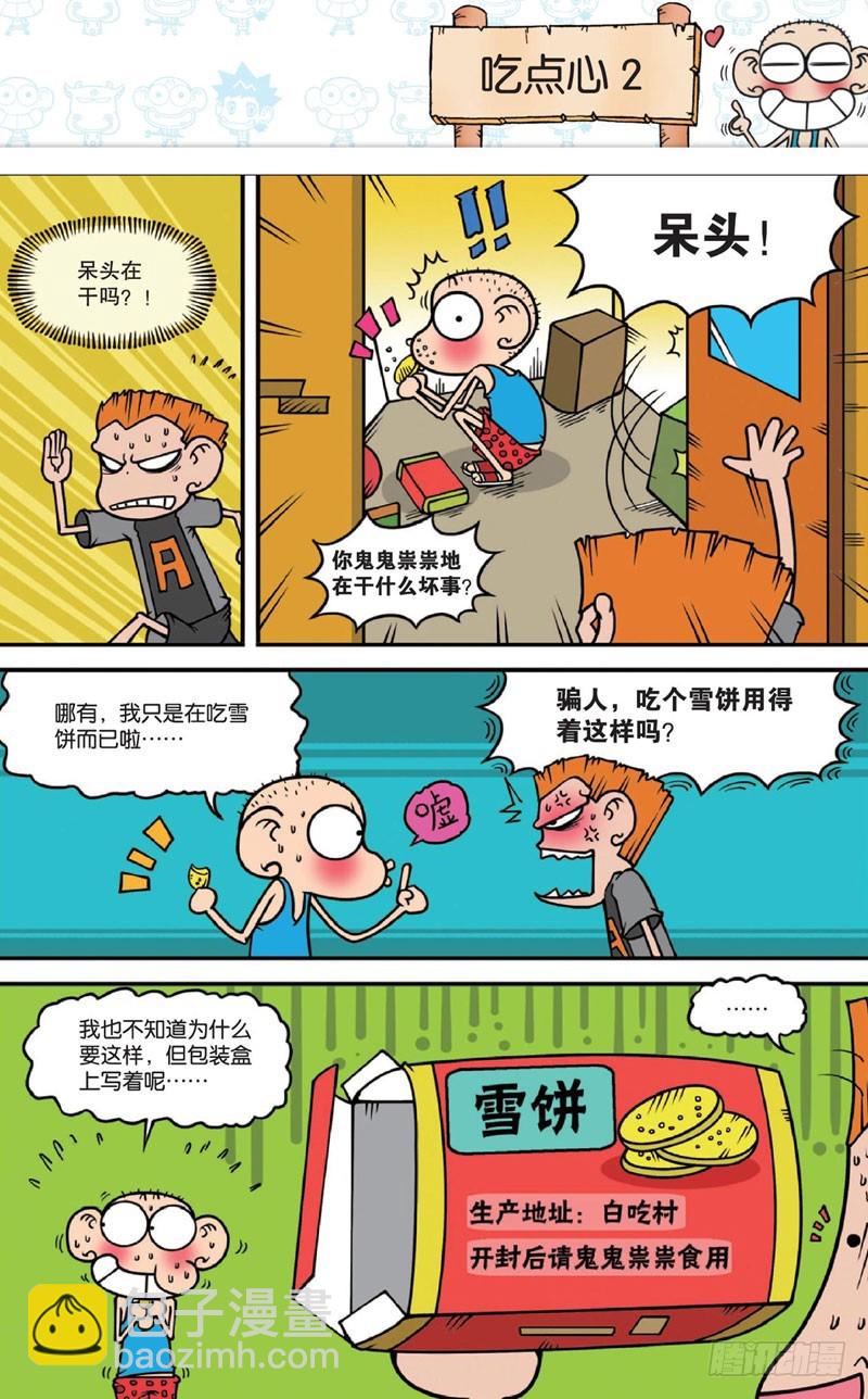 第十四回上13