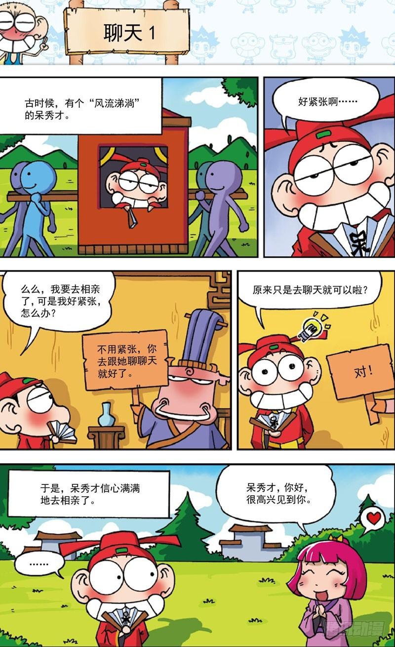 第三十九回4