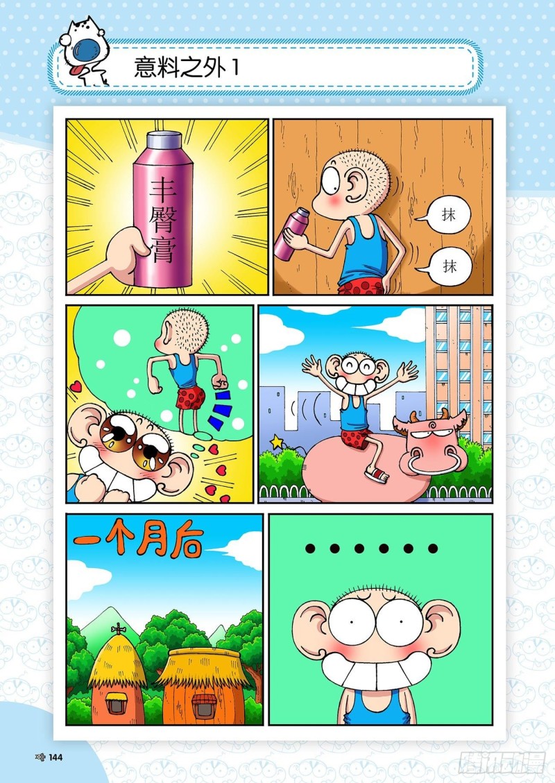 第196回10