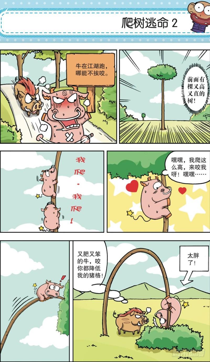 第161回1