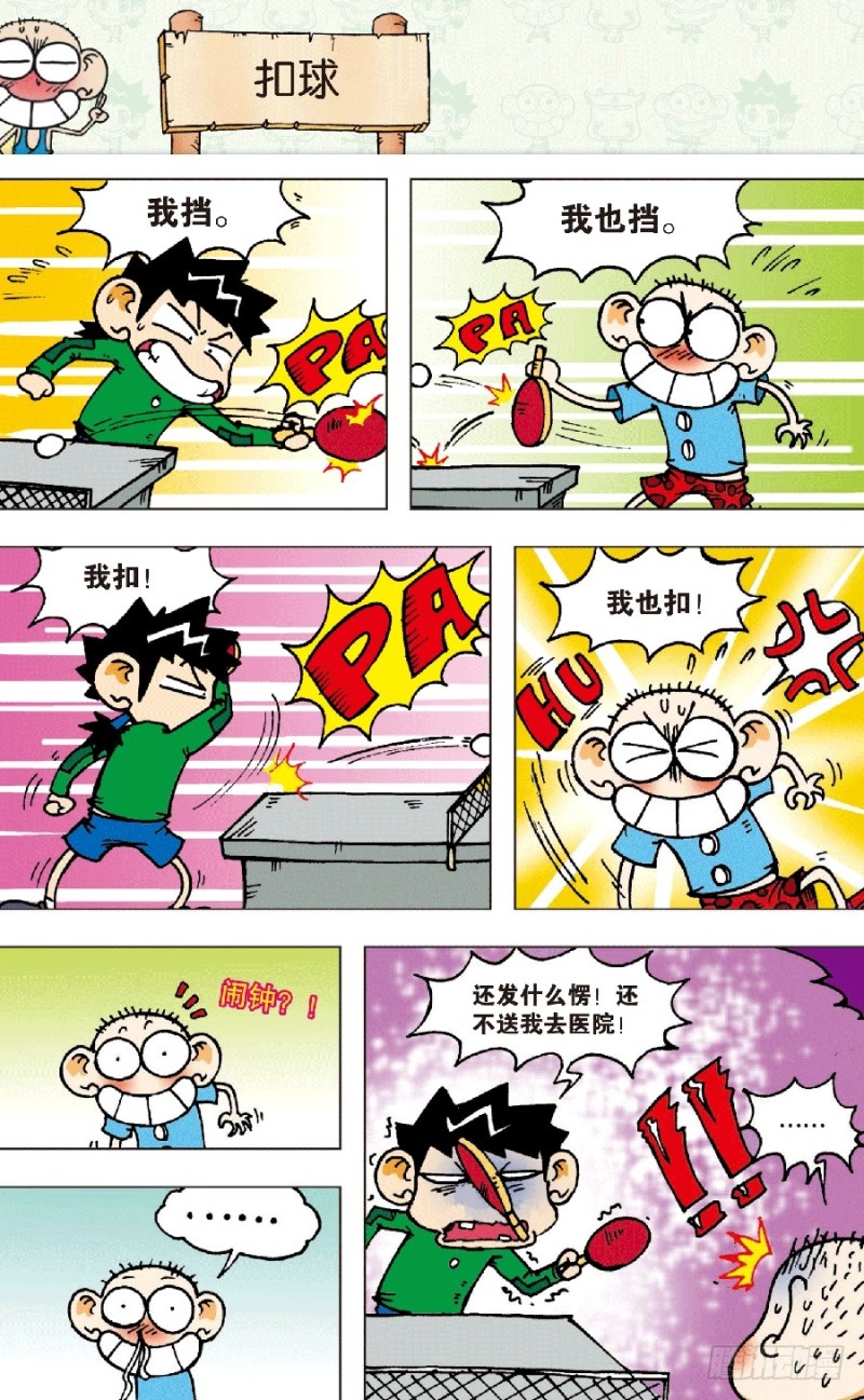 第五十九回8