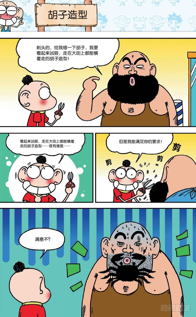 第十七回上12