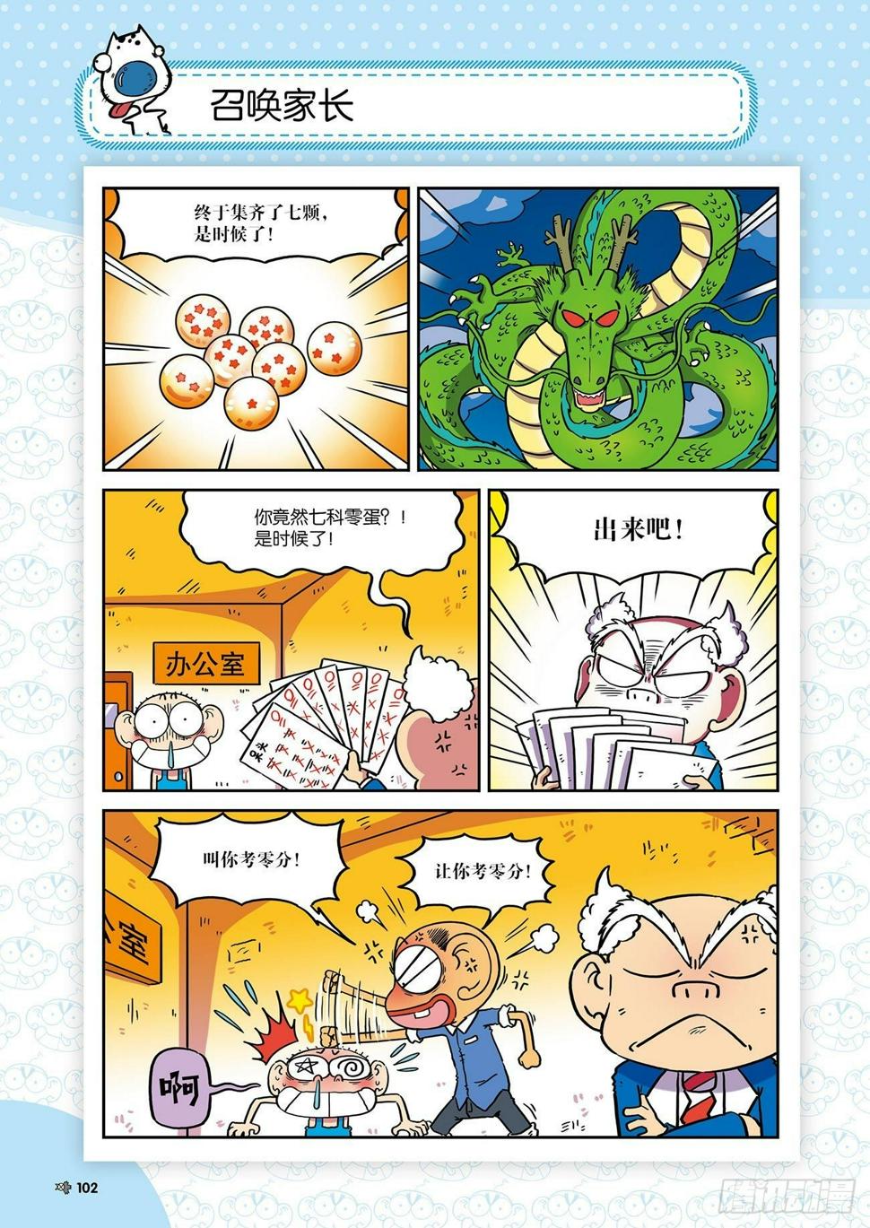 朱斌漫画精选集26（7）0