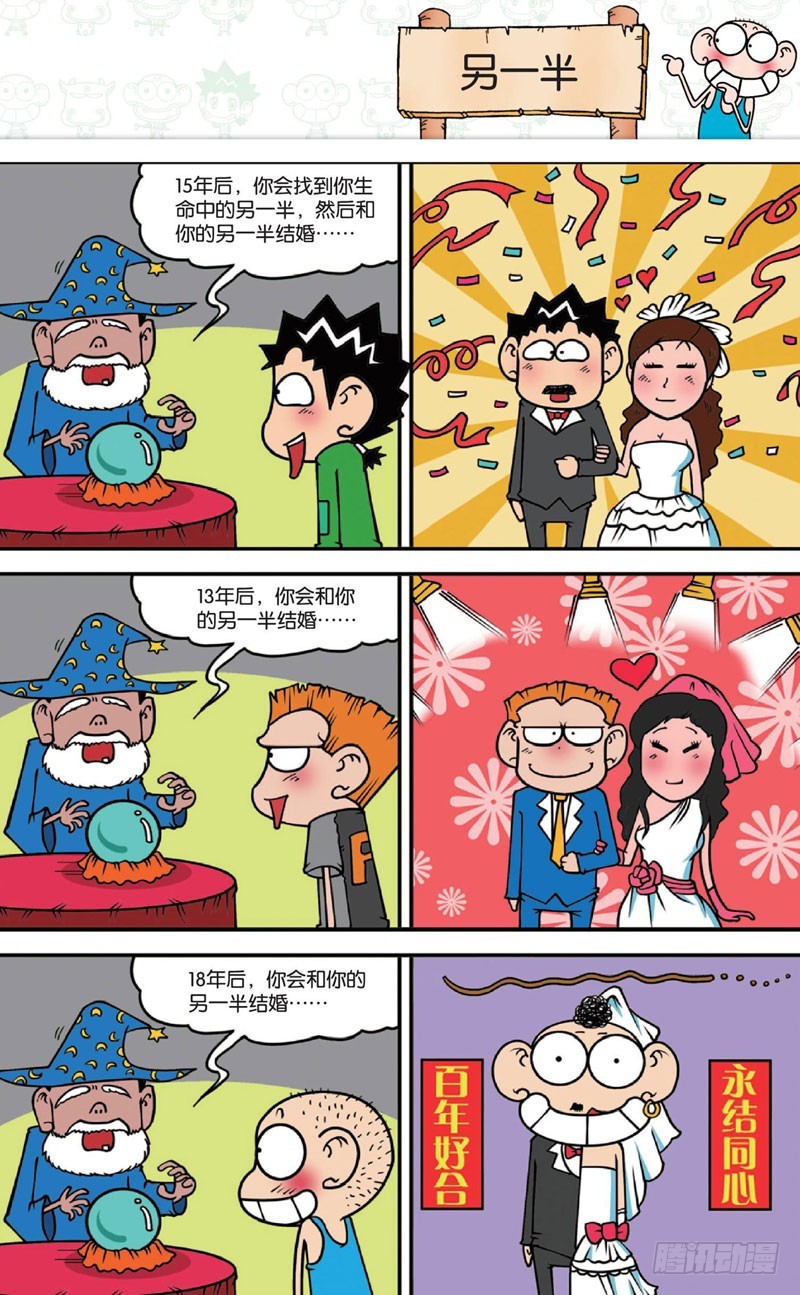 第十五回下5