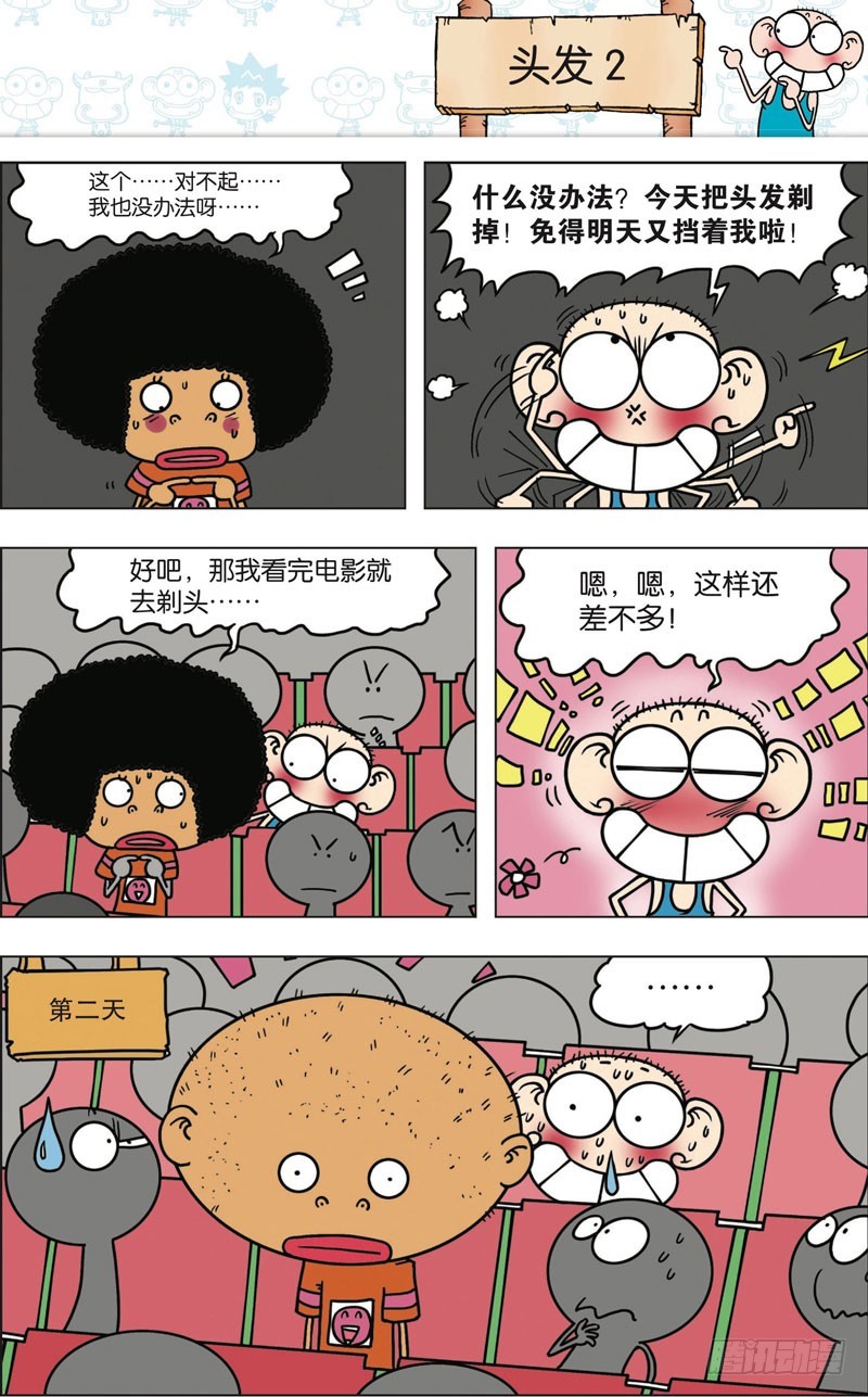第九十七回2